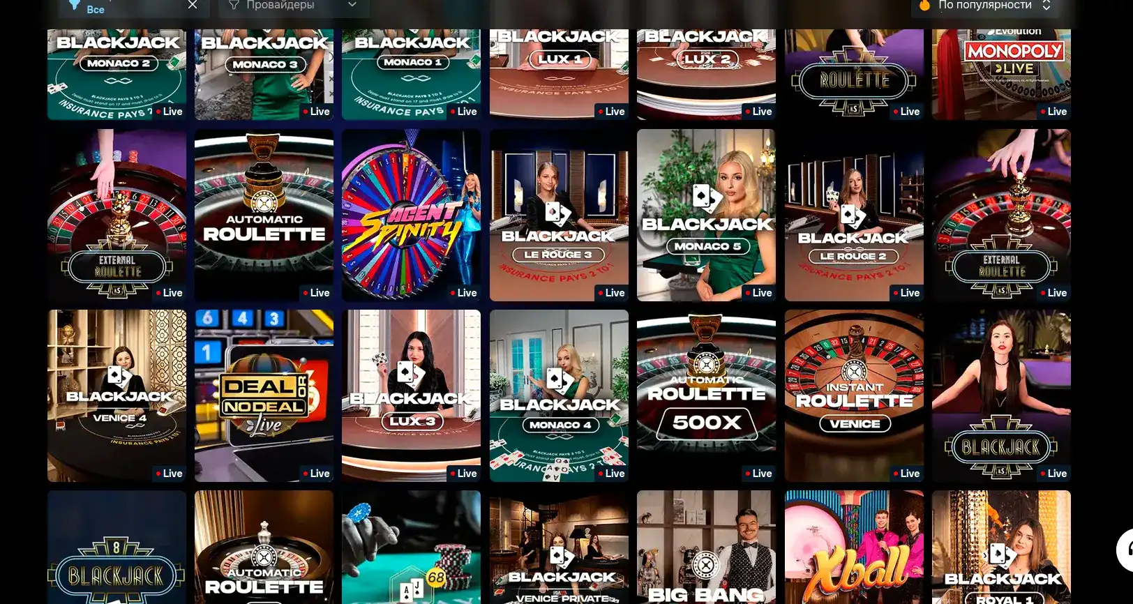 Живые дилеры в лайв казино Олимп